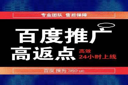 百度网络推广助力电商行业飞速发展